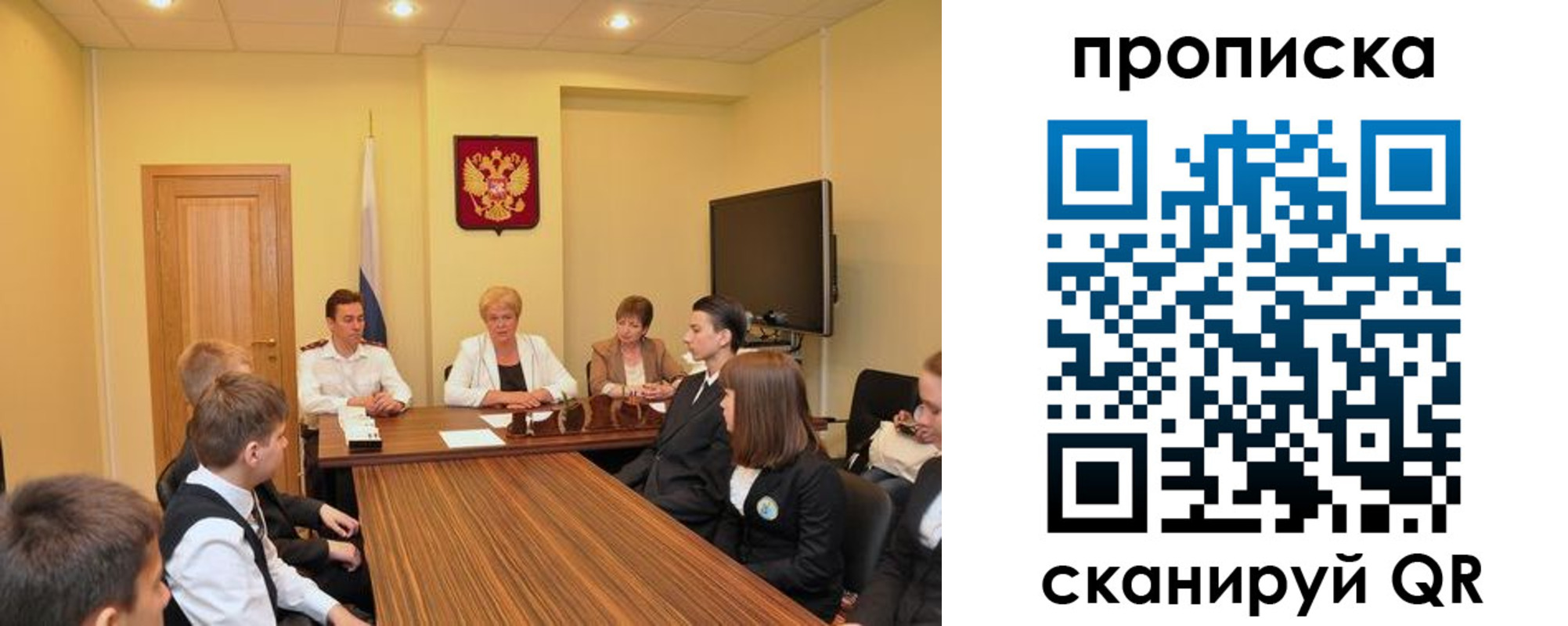 прописка паспорт в Саранске