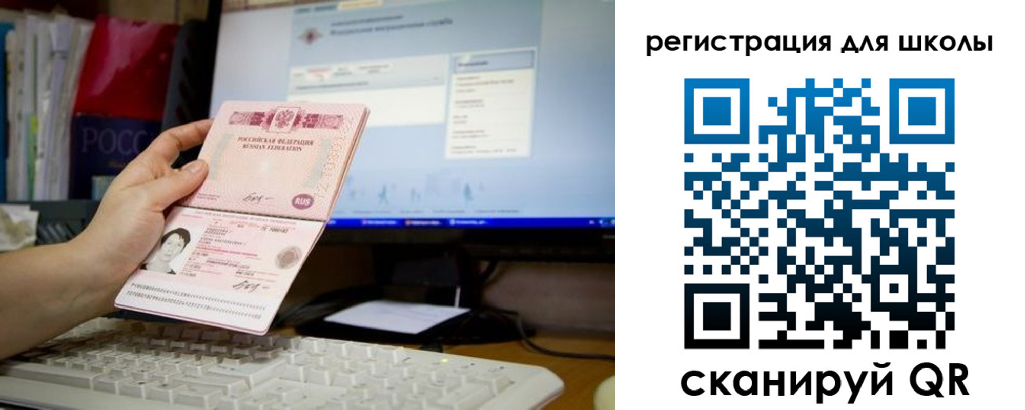 прописка регистрация в Саранске