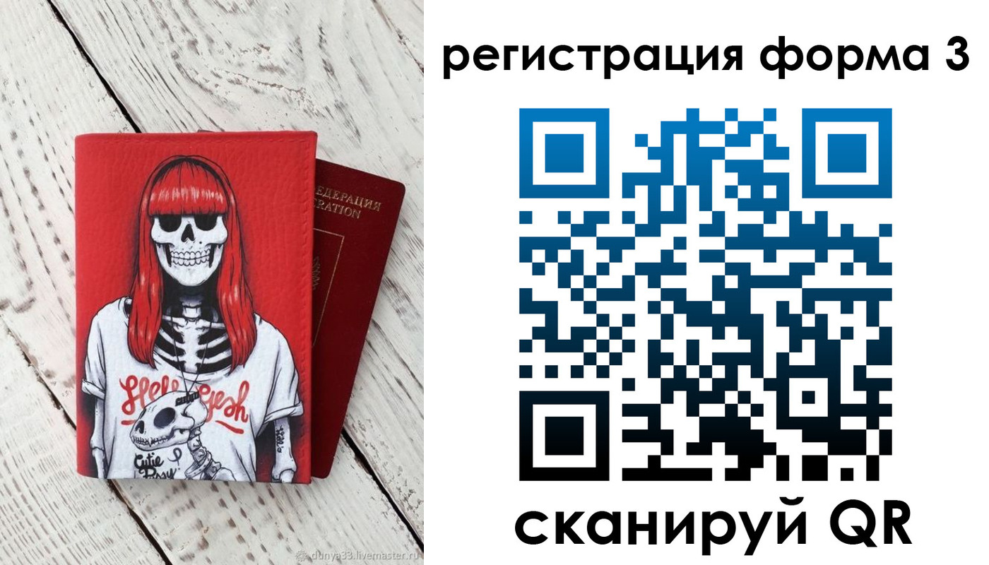 прописка от собственника в Саранске