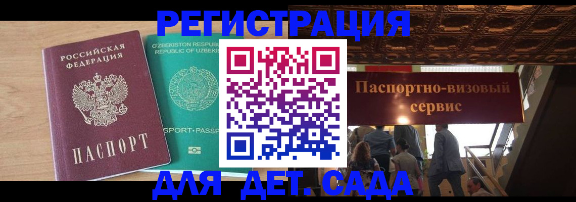 прописка от собственника в Саранске