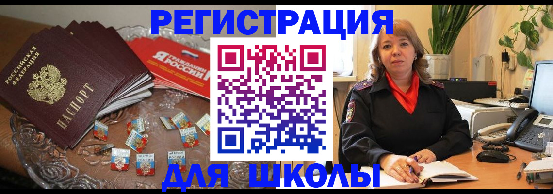 временная регистрация госуслуги в Саранске