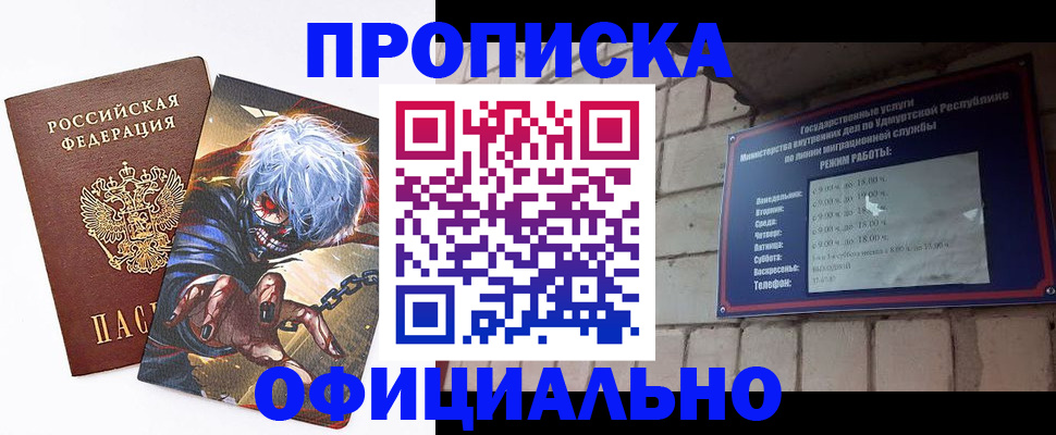 прописка для школы в Саранске
