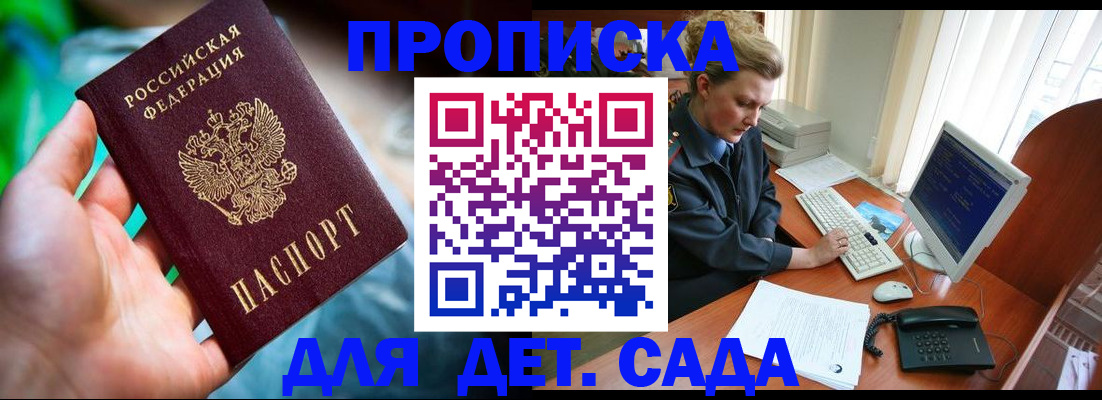 миграционный учет в Саранске